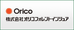 株式会社オリコフォレントインシュア